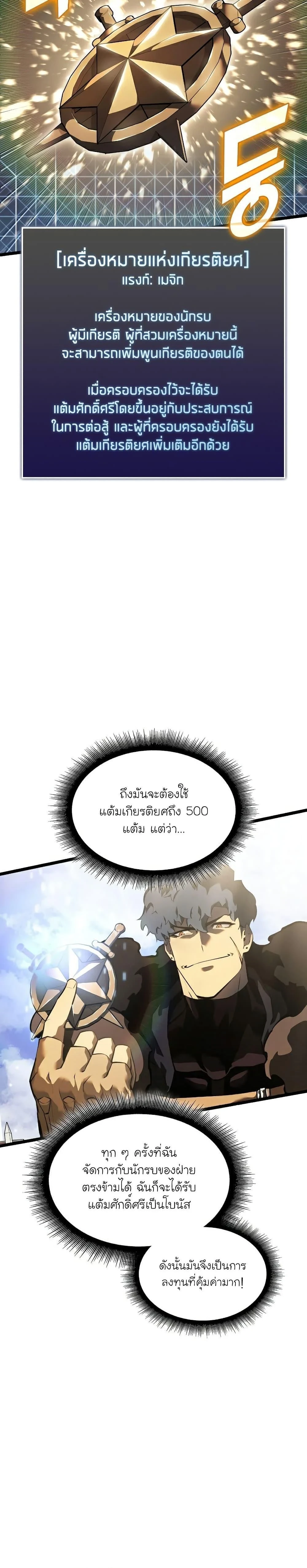 หน้าที่ 23