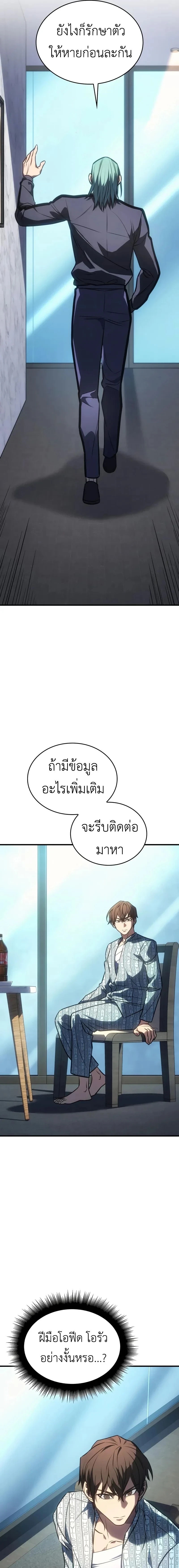 หน้าที่ 23