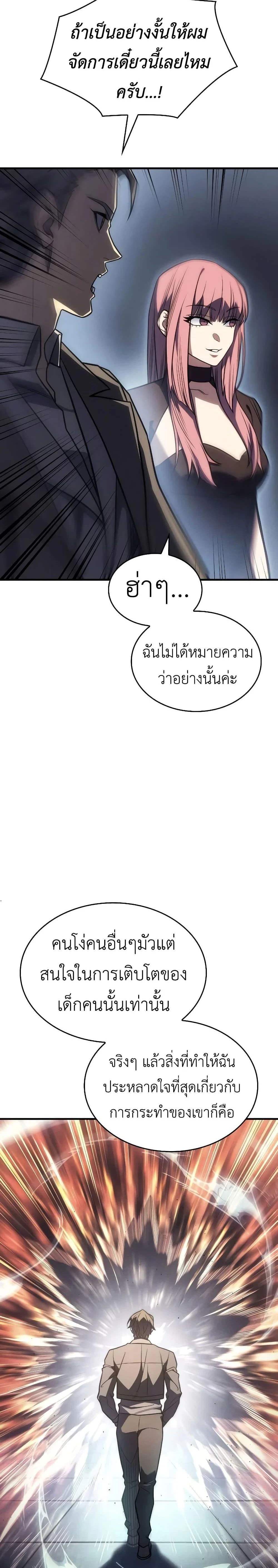 หน้าที่ 38