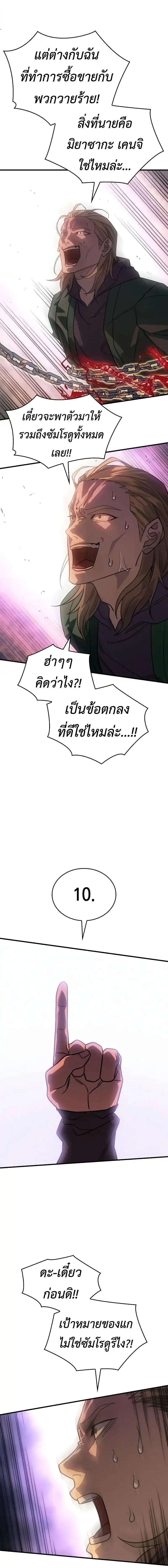หน้าที่ 24