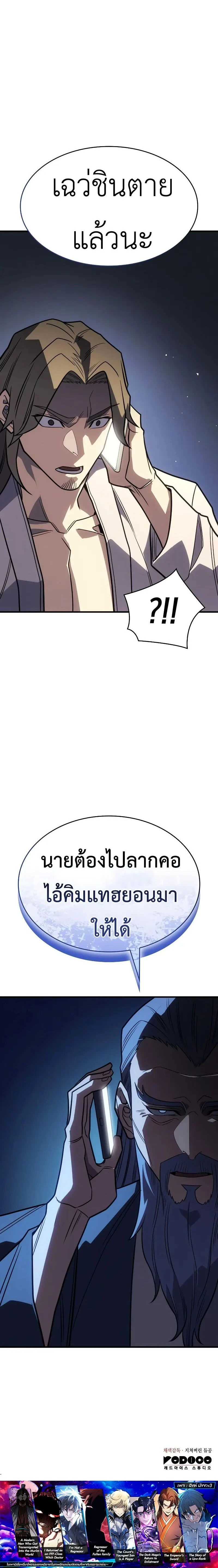 หน้าที่ 36