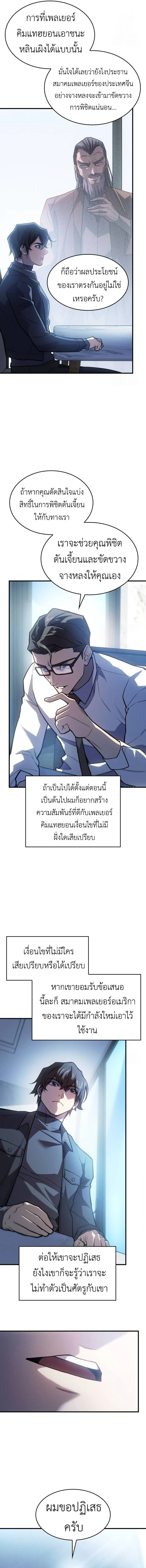 หน้าที่ 8