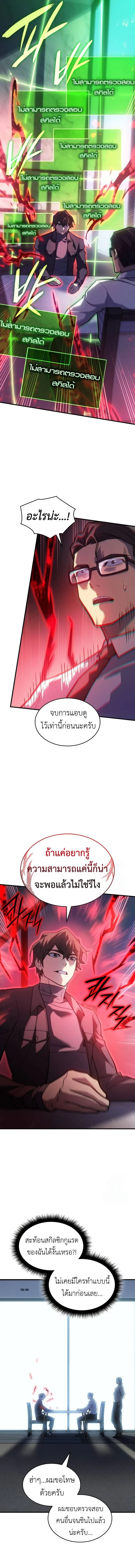 หน้าที่ 6