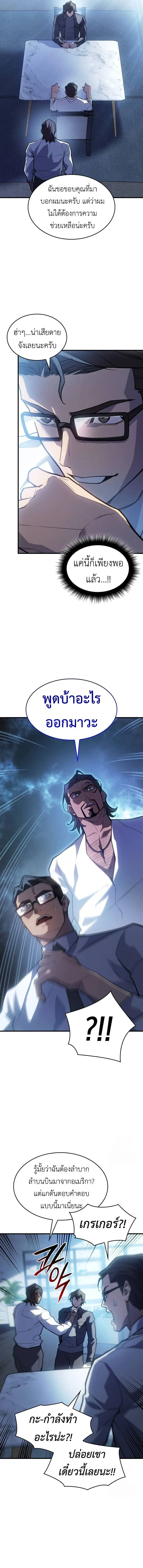 หน้าที่ 9