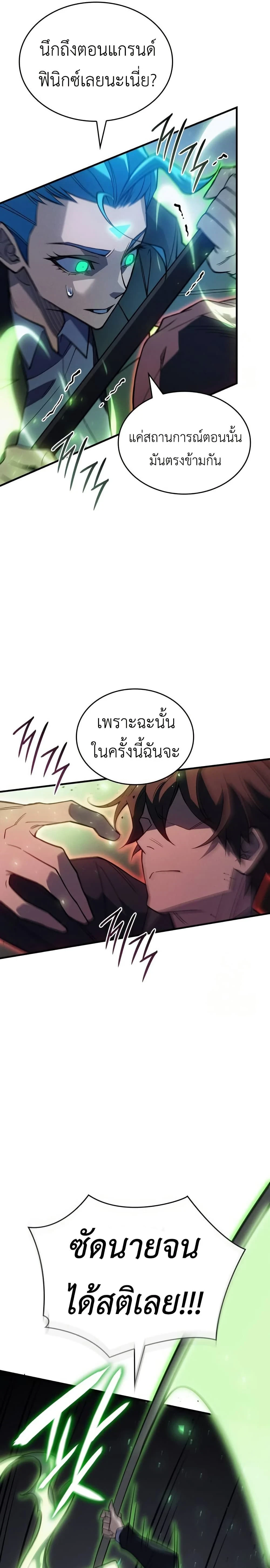 หน้าที่ 23