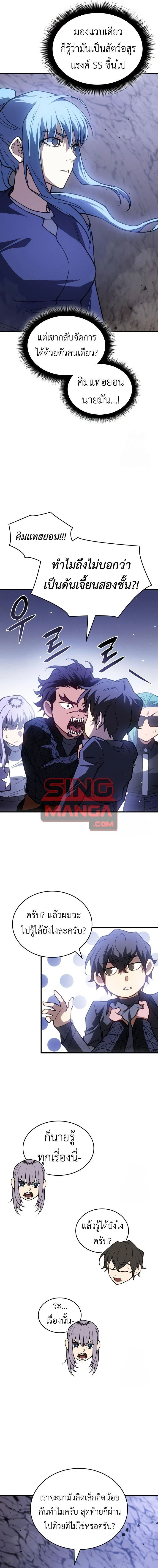 หน้าที่ 8