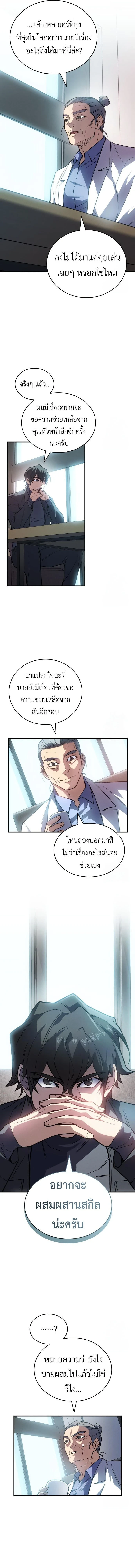 หน้าที่ 9