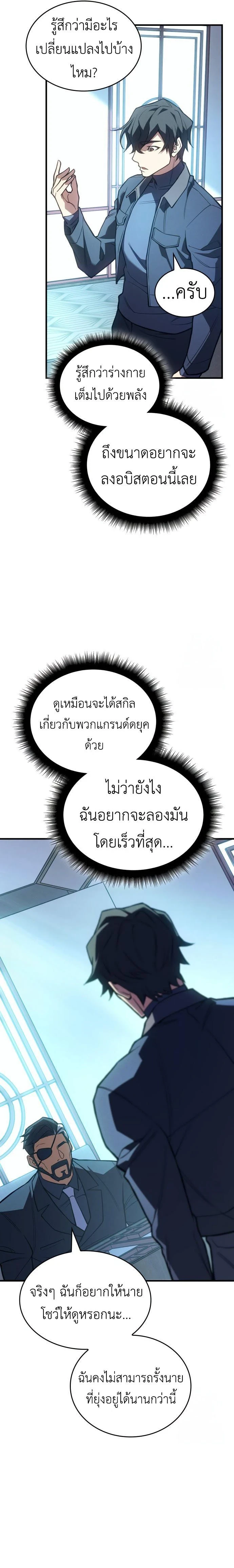 หน้าที่ 23