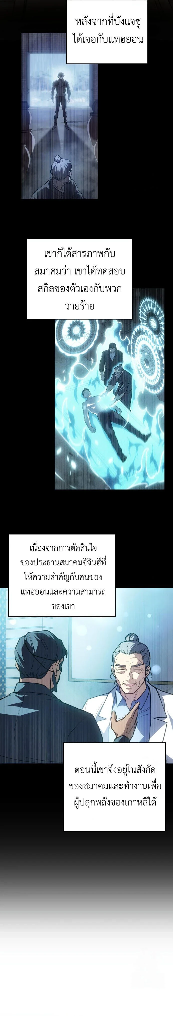 หน้าที่ 8