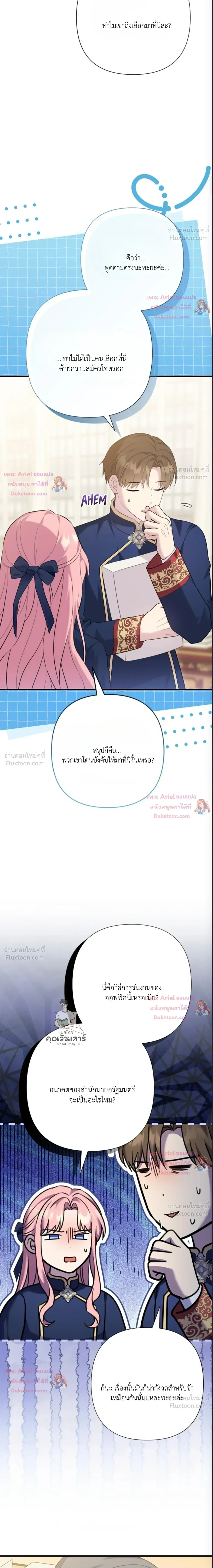 หน้าที่ 5