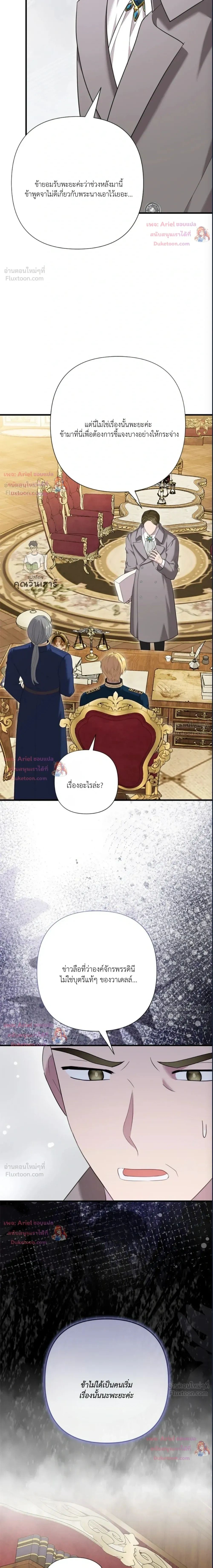 หน้าที่ 7