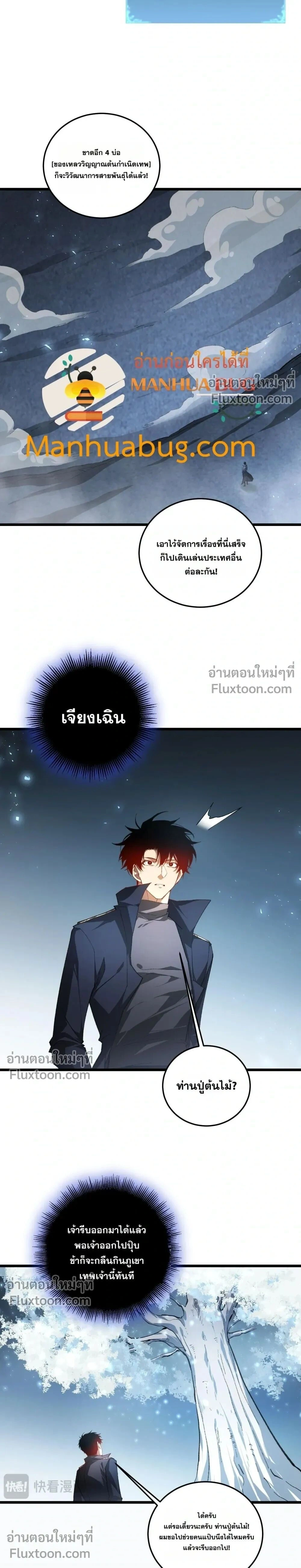 หน้าที่ 8