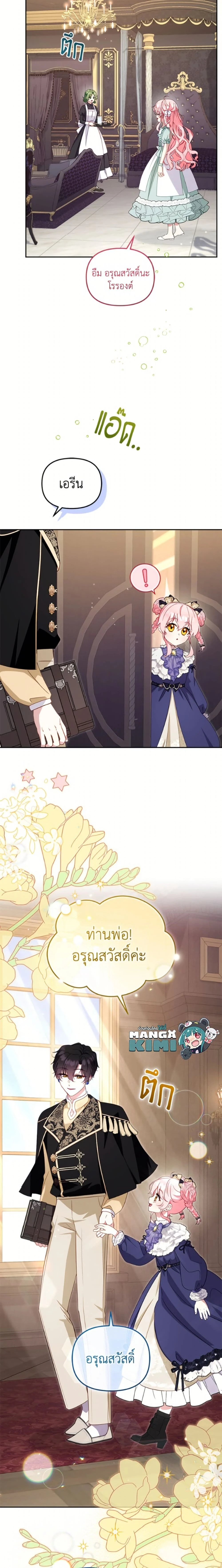 หน้าที่ 2