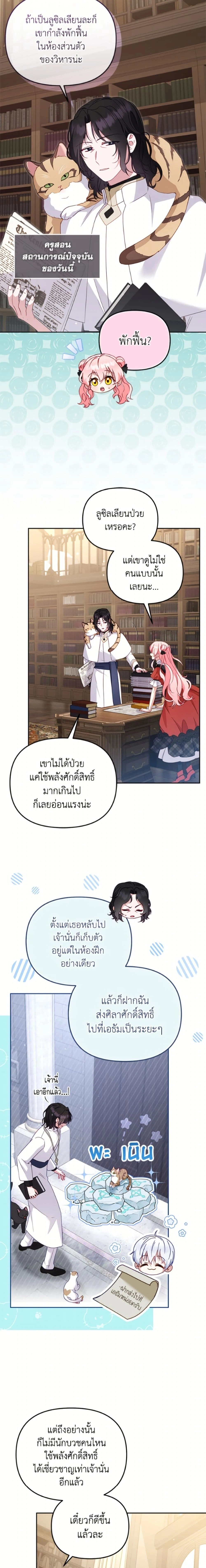 หน้าที่ 7
