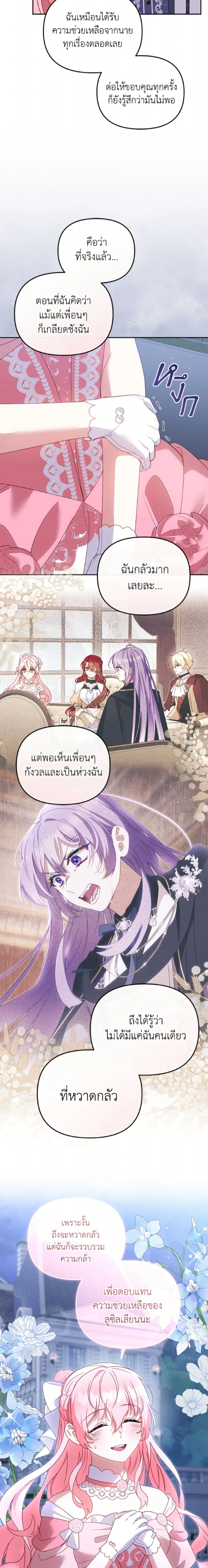 หน้าที่ 24