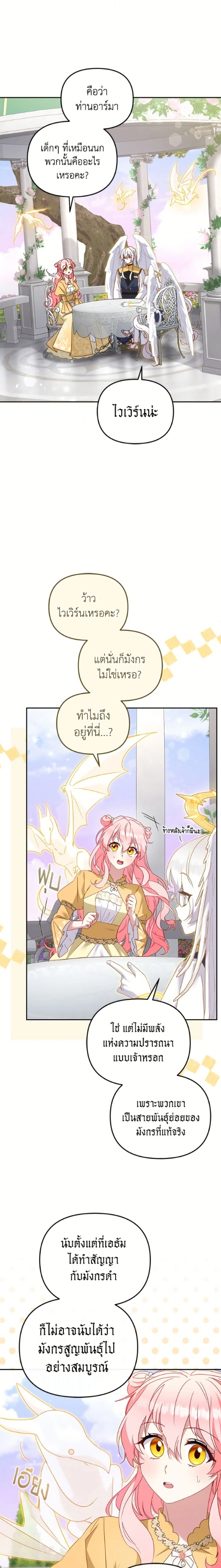 หน้าที่ 23