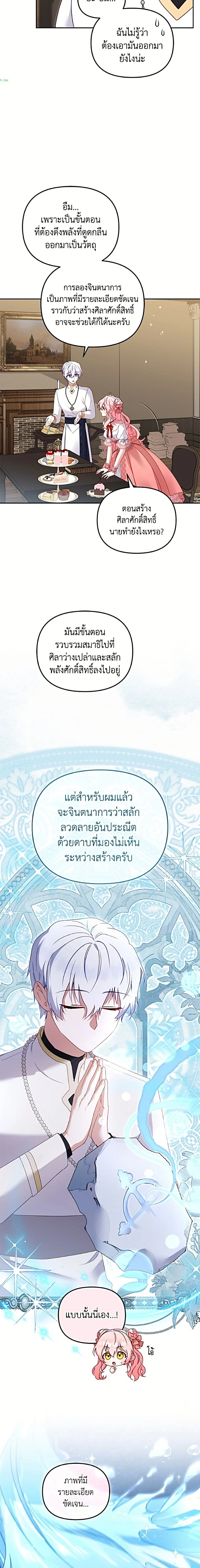 หน้าที่ 23
