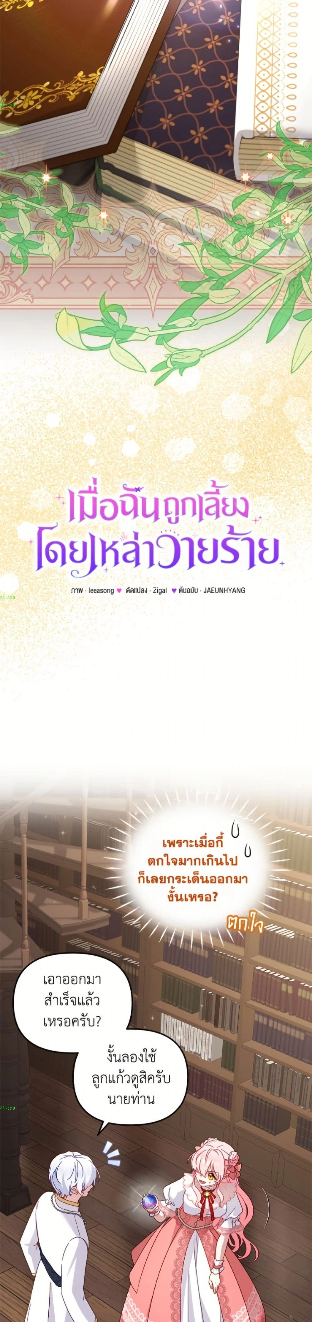 หน้าที่ 7