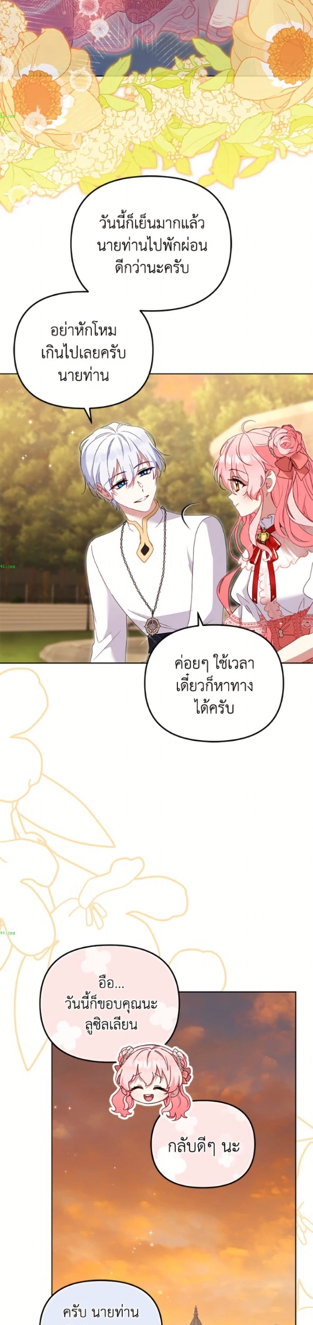 หน้าที่ 14
