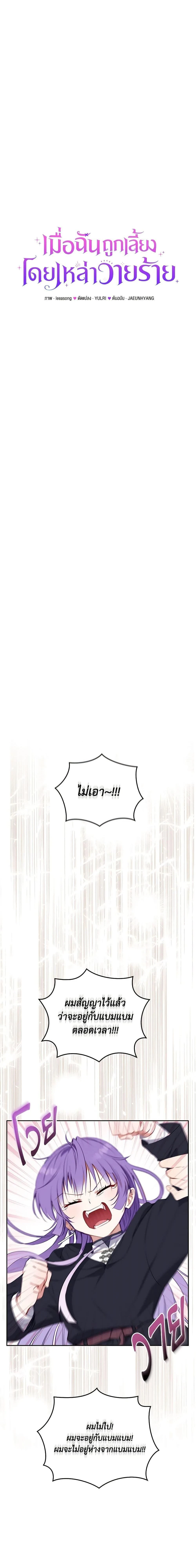 หน้าที่ 8