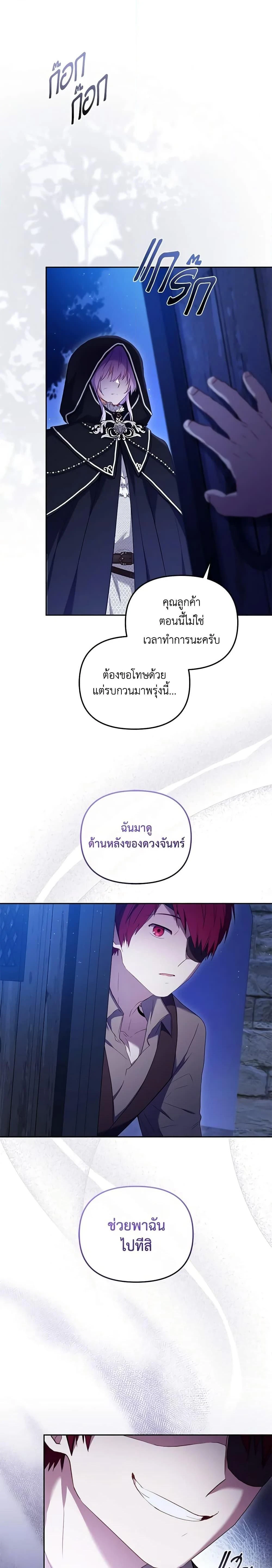 หน้าที่ 23