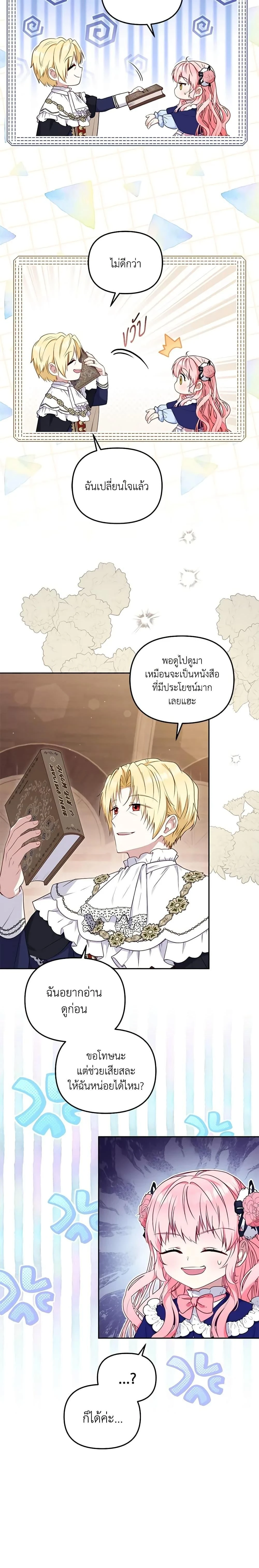 หน้าที่ 14