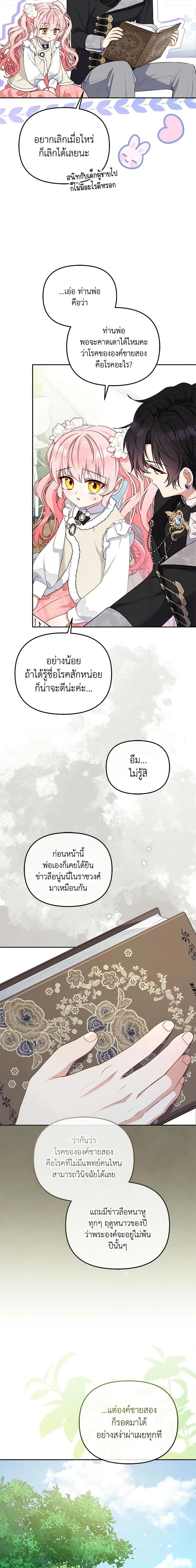 หน้าที่ 24