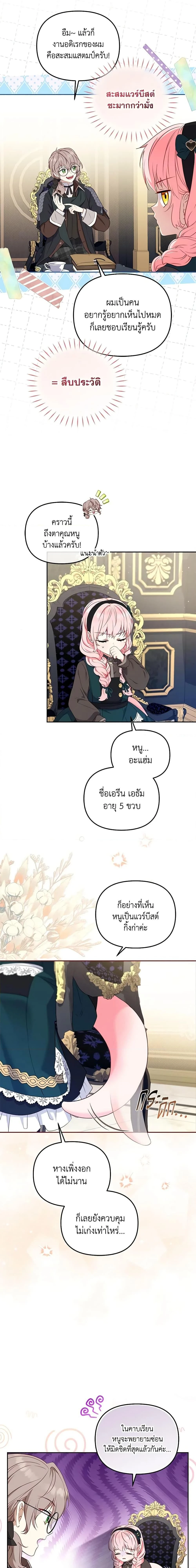 หน้าที่ 14