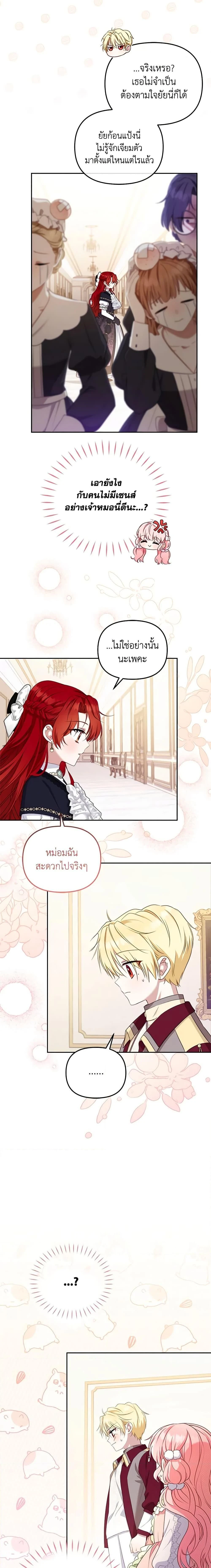 หน้าที่ 12