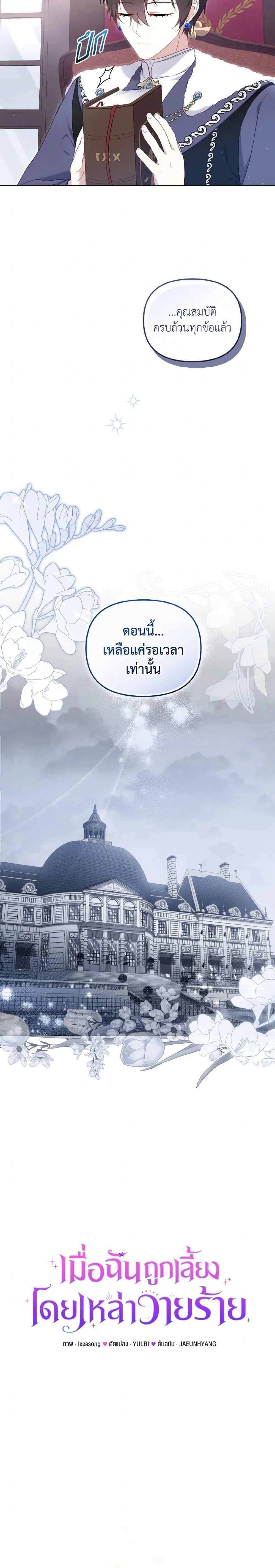 หน้าที่ 6