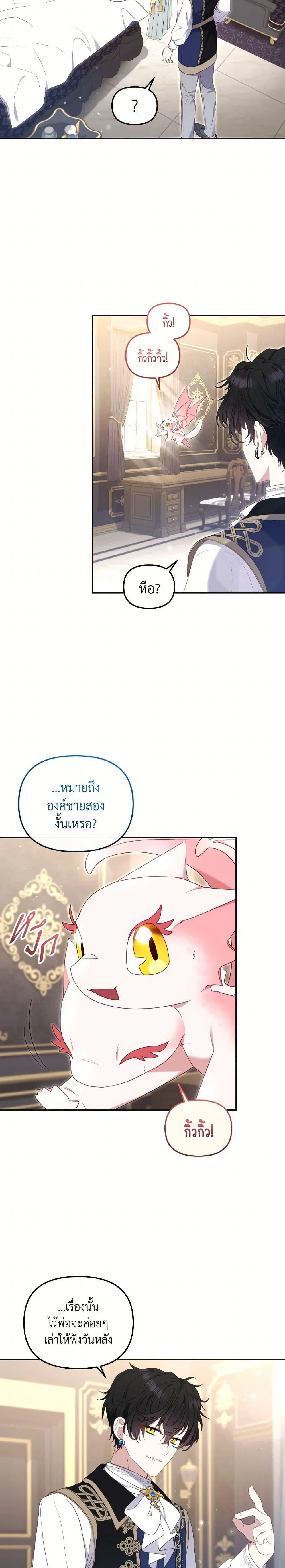 หน้าที่ 23