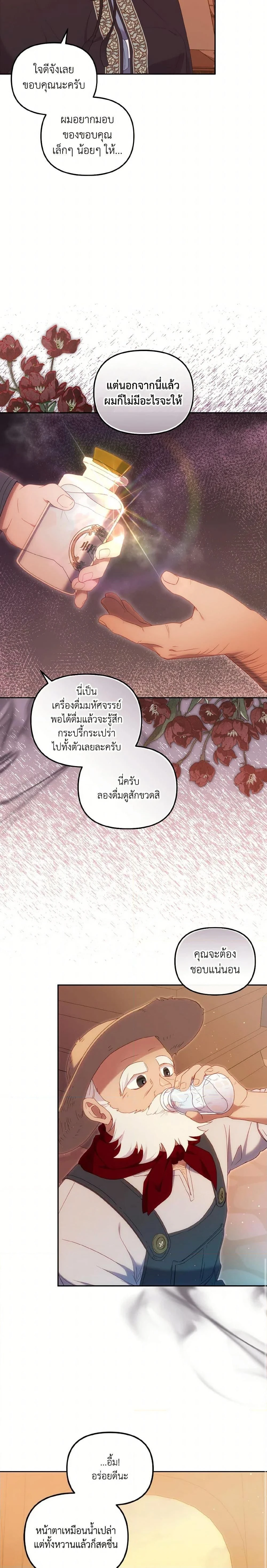 หน้าที่ 23