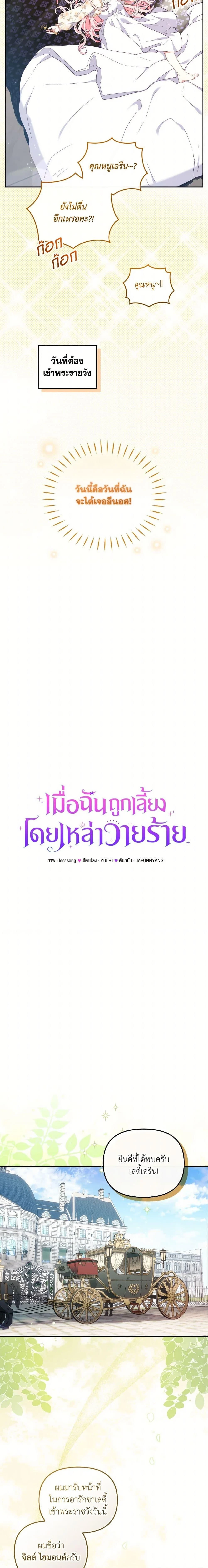 หน้าที่ 8