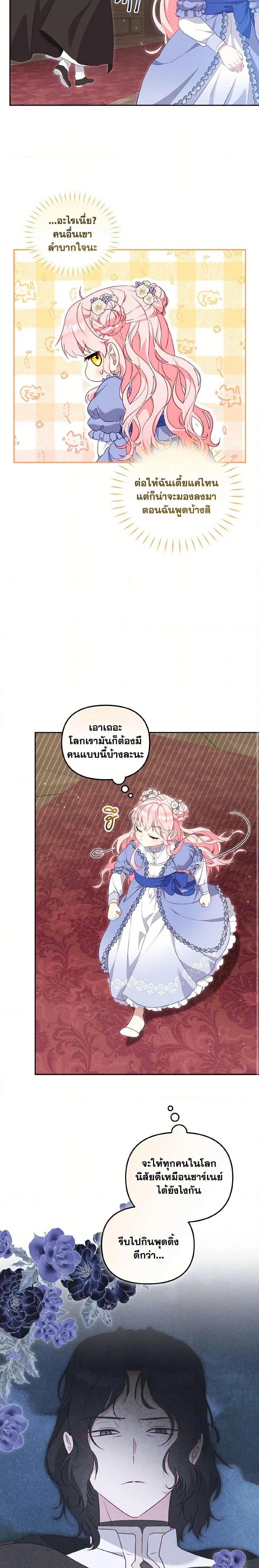 หน้าที่ 23