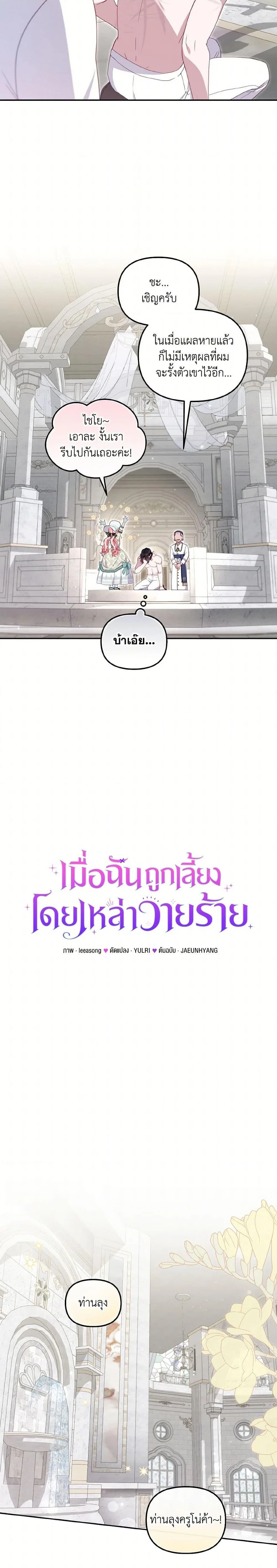 หน้าที่ 9