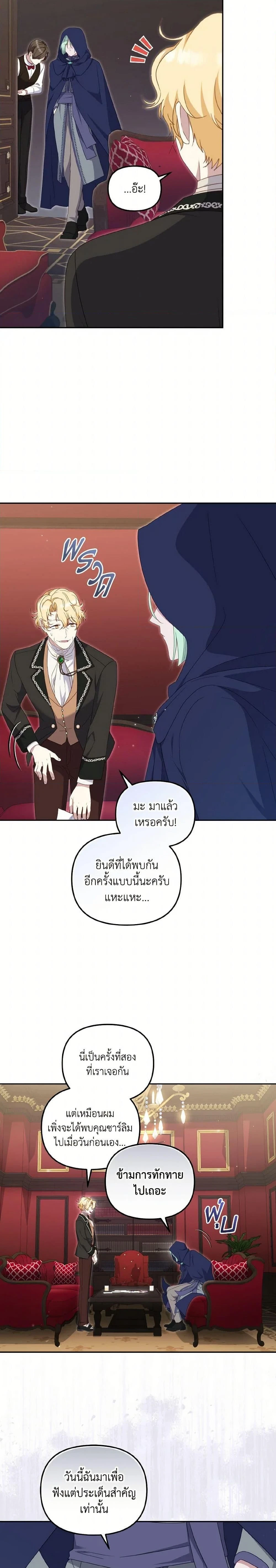 หน้าที่ 23