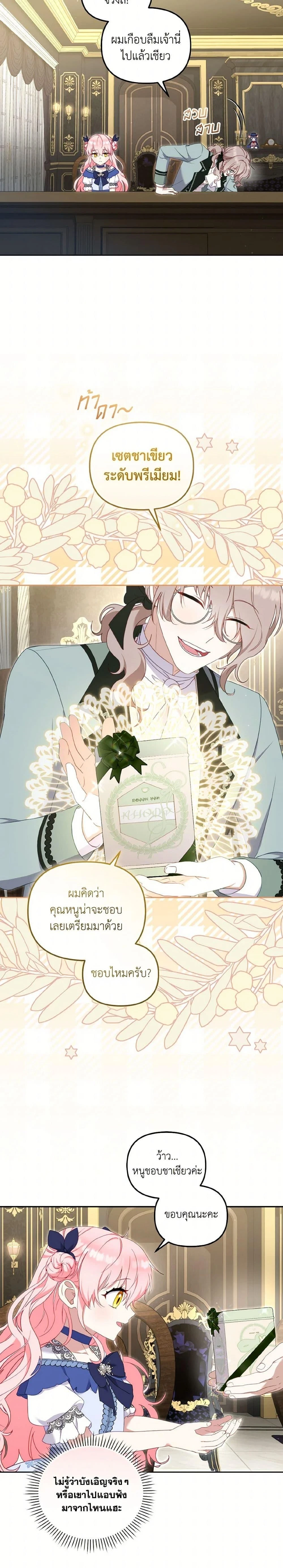 หน้าที่ 14
