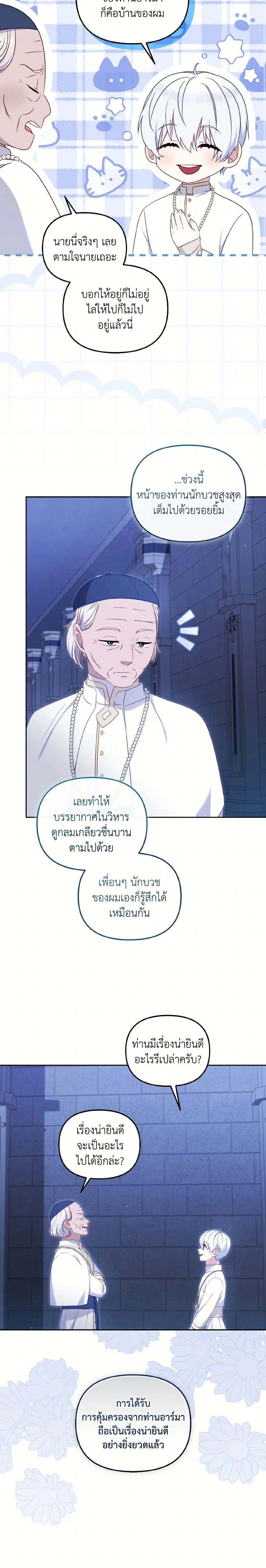 หน้าที่ 23