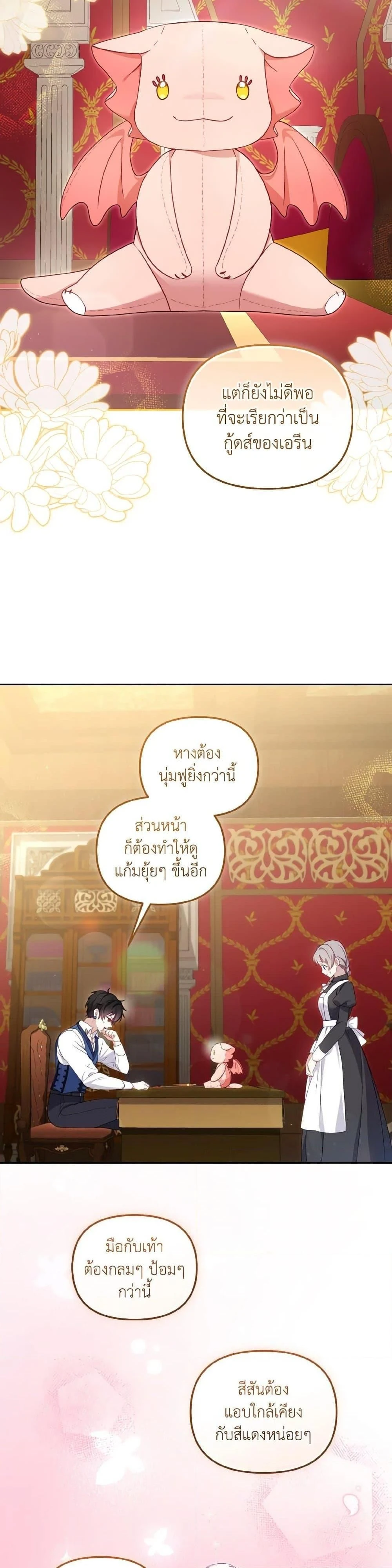 หน้าที่ 35
