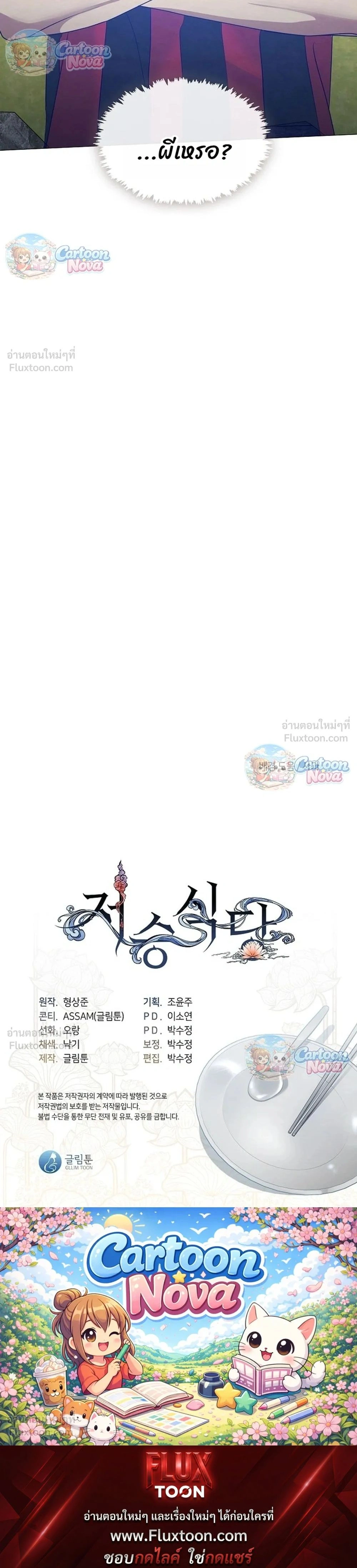 หน้าที่ 32
