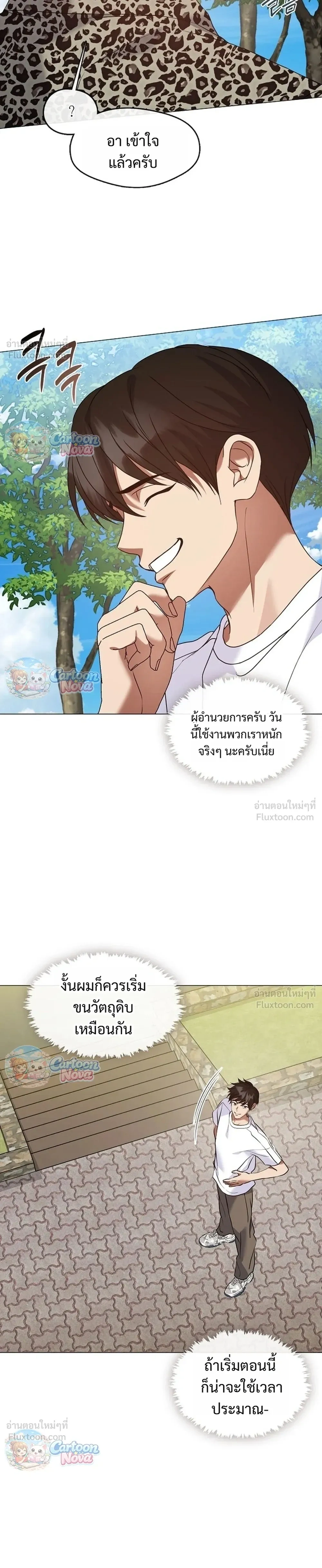 หน้าที่ 29