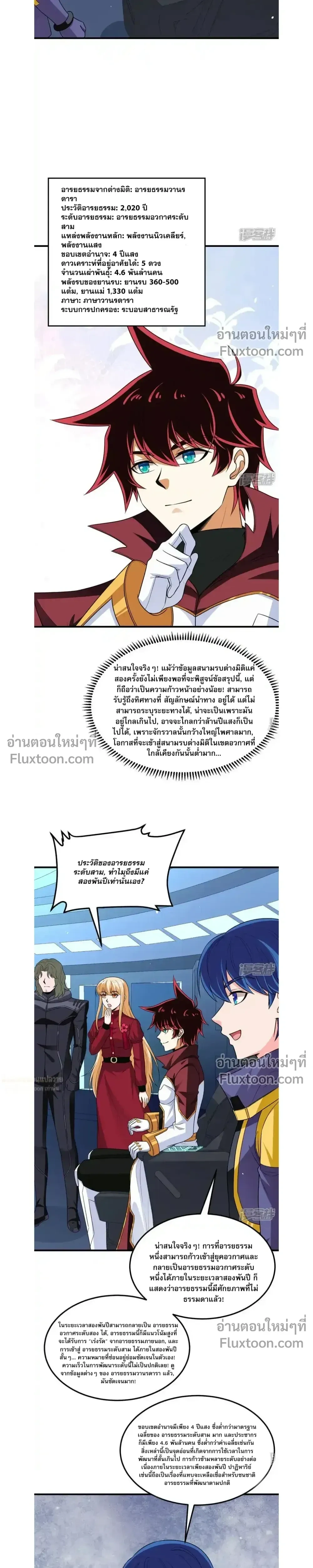 หน้าที่ 6