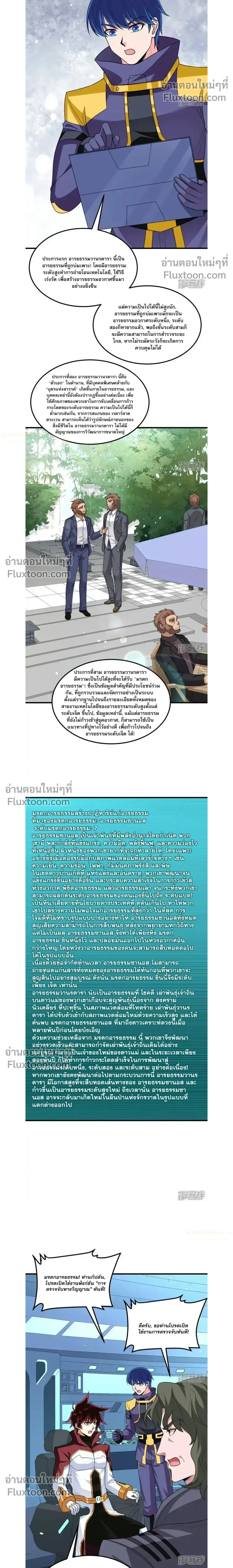 หน้าที่ 7