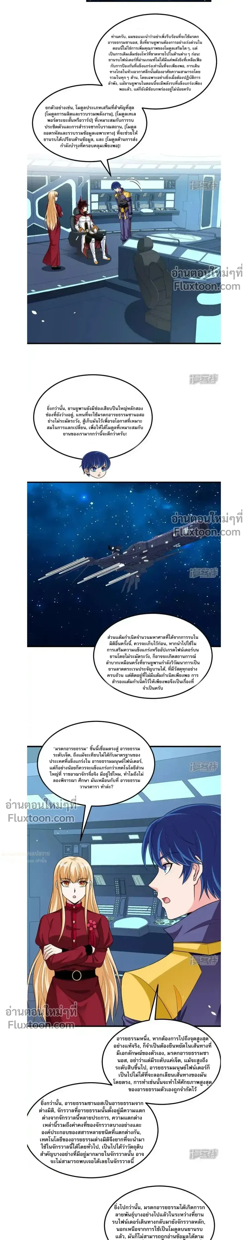 หน้าที่ 6