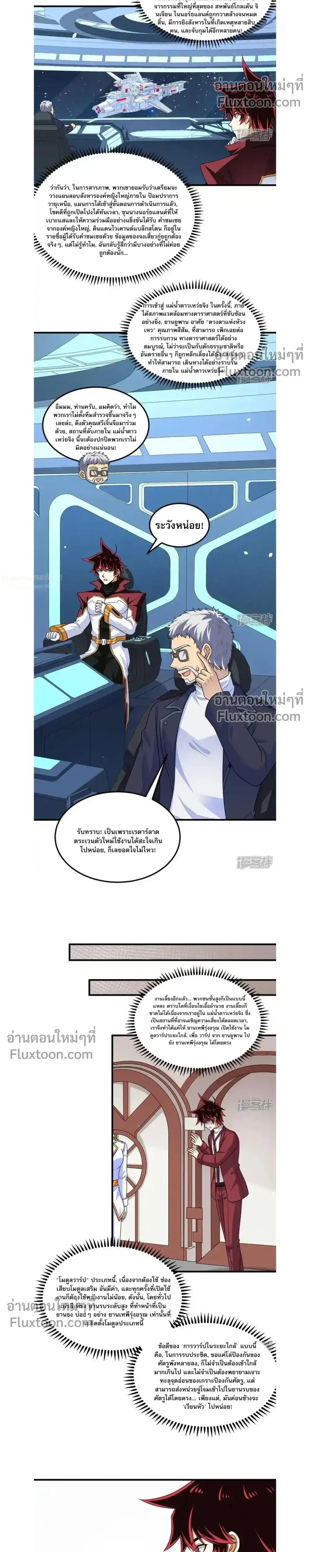 หน้าที่ 7