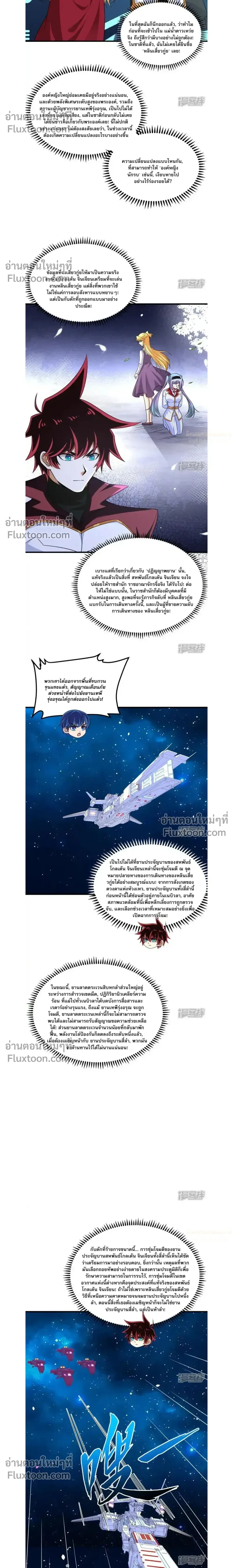 หน้าที่ 7