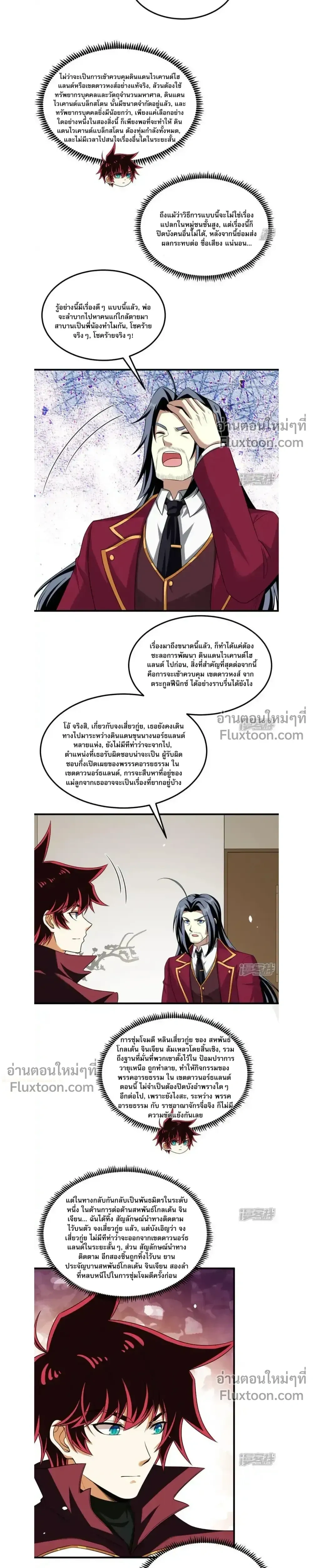 หน้าที่ 6