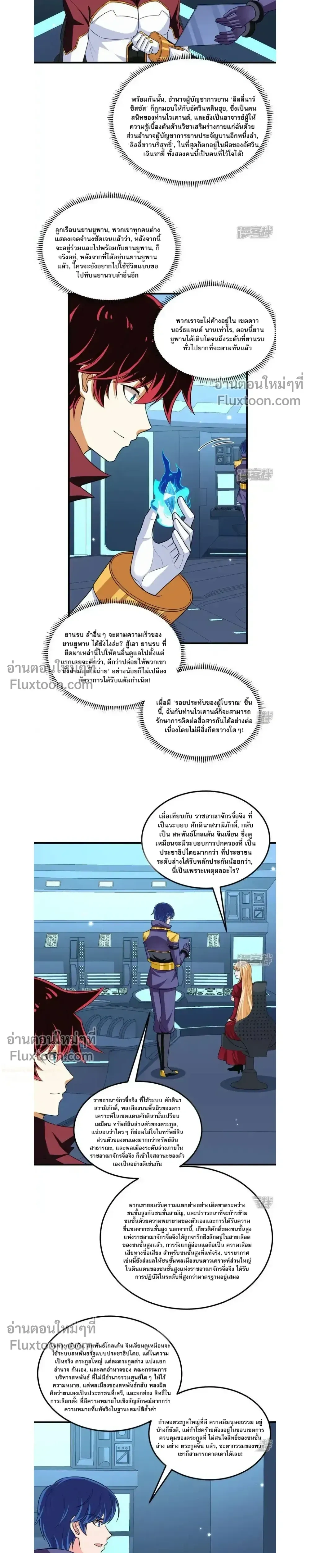 หน้าที่ 6