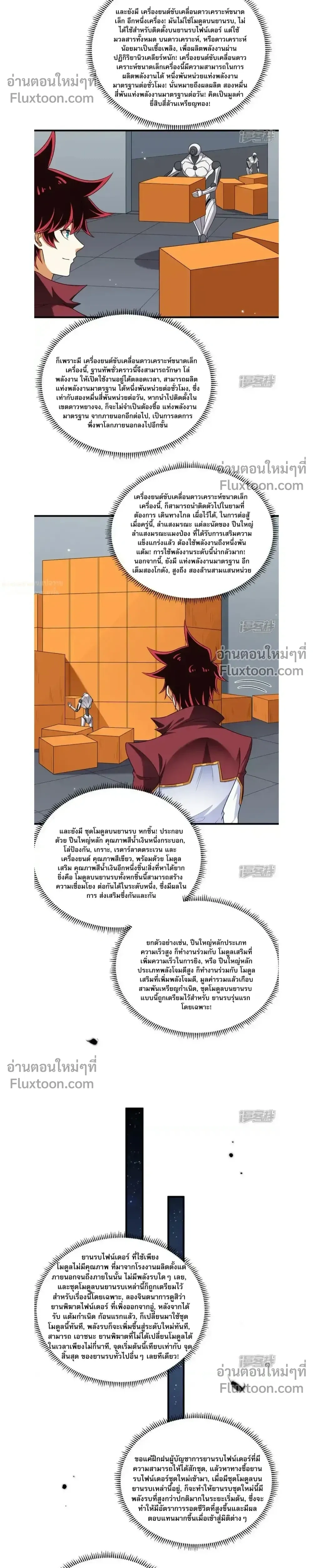 หน้าที่ 7