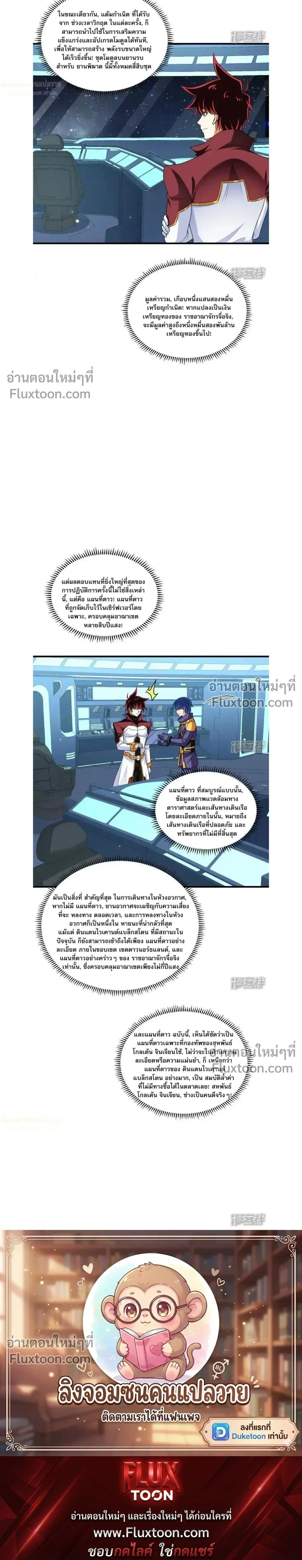 หน้าที่ 8